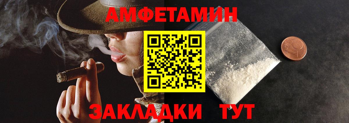 Карталы  Amphetamine Розовый  Вход с VPN 