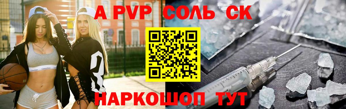 A PVP СК КРИС  Alfa_PVP мука  Вход с VPN  Карталы  APVP кристаллы 