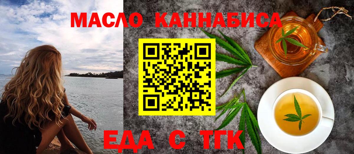 Cannafood конопля  Вход с VPN  Карталы 