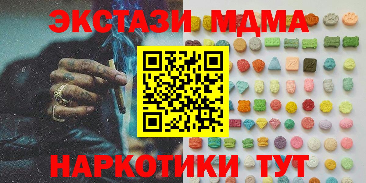 Экстази 99%  Экстази  Карталы  Вход с VPN  Ecstasy mix 