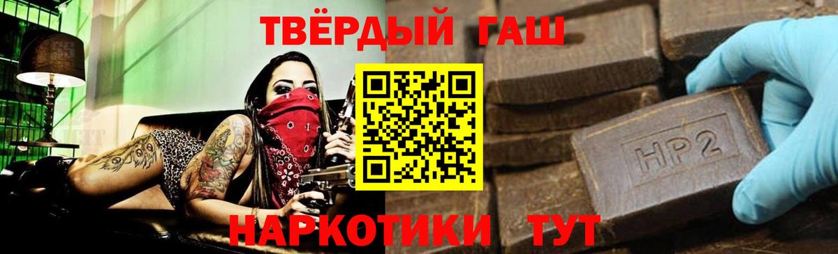 ГАШИШ  Вход с VPN  где найти   Карталы  ГАШИШ VHQ  Гашиш Premium 