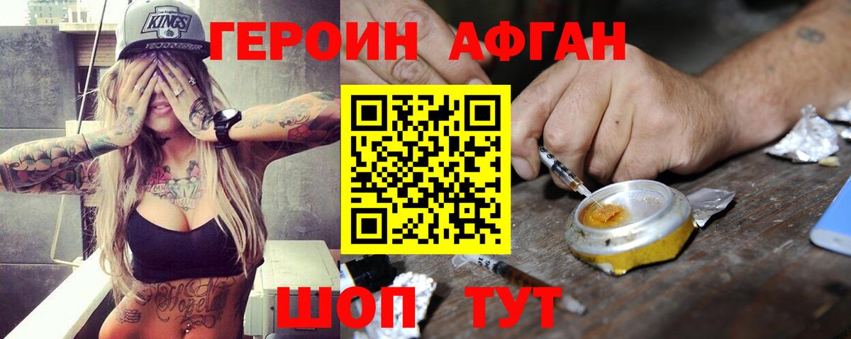 ГЕРОИН Heroin Карталы