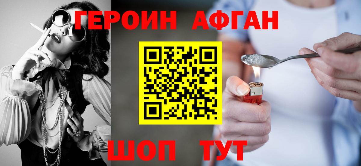 Героин VHQ  Вход с VPN  Карталы 