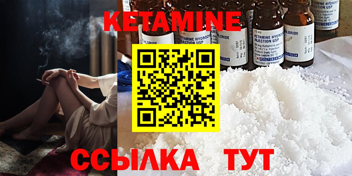 Кетамин VHQ  Вход с VPN  КЕТАМИН VHQ  Карталы 