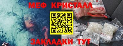 меф Коммунар