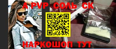 соль ск Комсомольск-на-Амуре