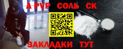 соль ск Комсомольск-на-Амуре