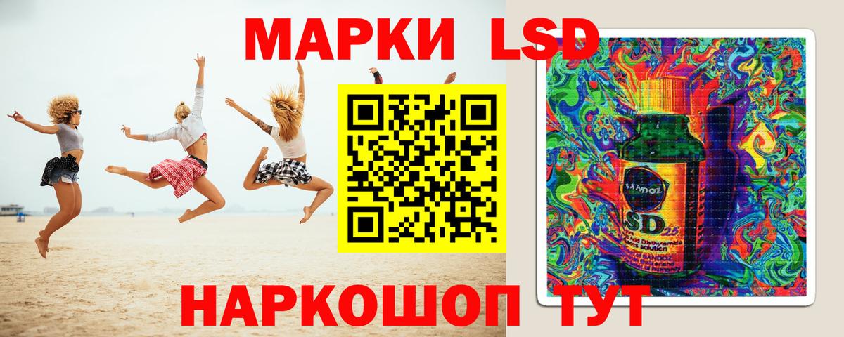 Лсд 25 экстази кислота Карталы