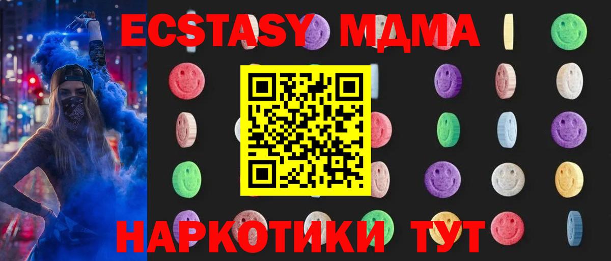 MDMA Molly  МДМА  Карталы  MDMA кристаллы  Вход с VPN 