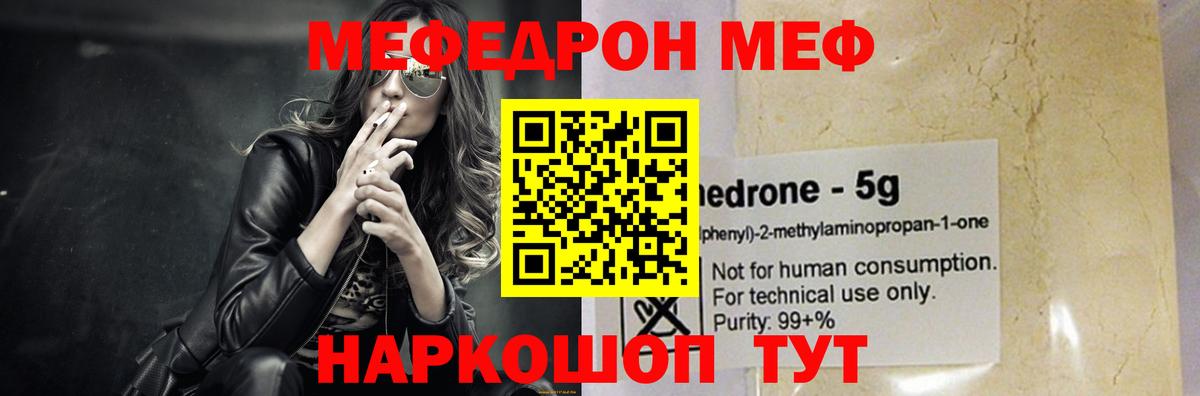 МЕФ мука Карталы