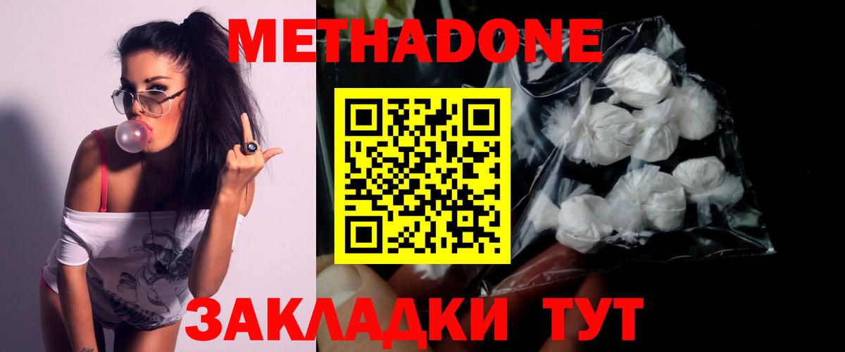 Метадон мёд  МЕТАДОН кристалл  Карталы  Вход с VPN 