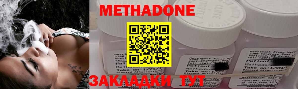 МЕТАДОН мёд Карталы