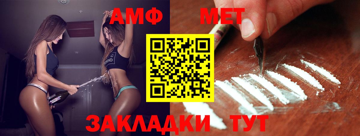 Карталы  МЕТАМФЕТАМИН Methamphetamine  Вход с VPN 