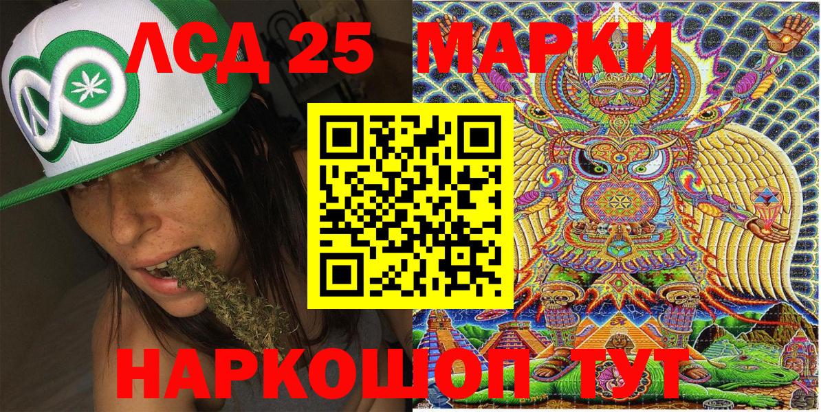 Марки 25I-NBOMe 1,8мг Карталы
