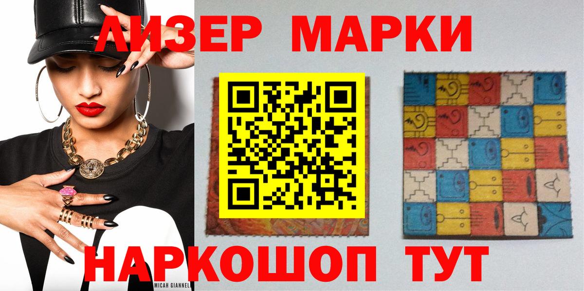 Наркотические марки 1,5мг  Наркотические марки 1,5мг  дарнет шоп  Марки N-bome  Вход с VPN  Карталы 