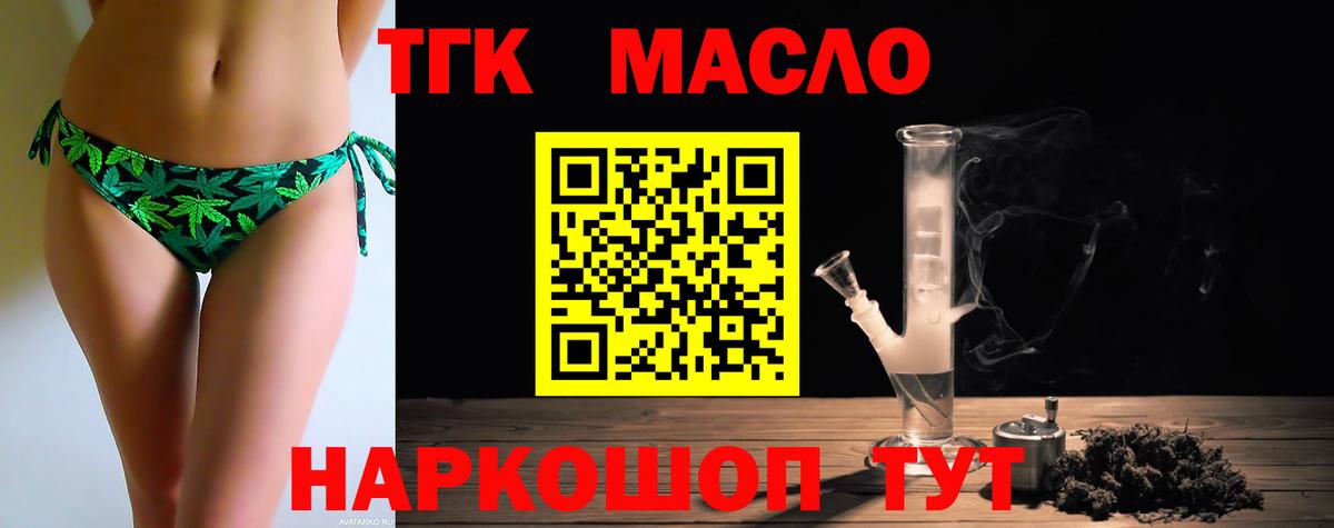 ТГК вейп Карталы